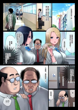 Page 12 of JK Ryoujoku Wakarase Densha