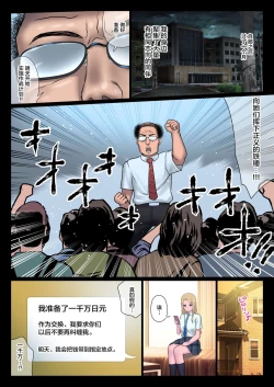 Page 13 of JK Ryoujoku Wakarase Densha