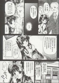 Page 11 of Shoujo Kankin 8