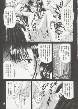 Page 14 of Shoujo Kankin 8