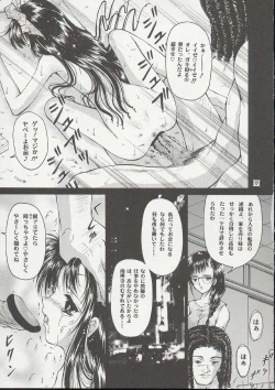 Page 16 of Shoujo Kankin 8