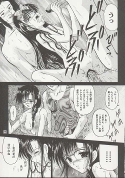 Page 18 of Shoujo Kankin 8