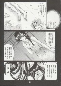 Page 22 of Shoujo Kankin 8