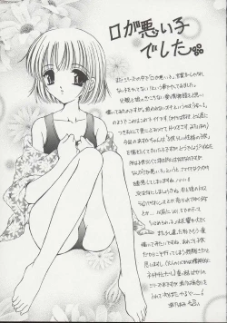 Page 24 of Shoujo Kankin 8