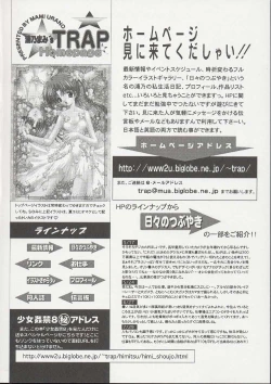 Page 35 of Shoujo Kankin 8