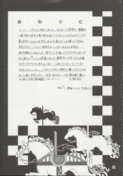 Page 36 of Shoujo Kankin 8