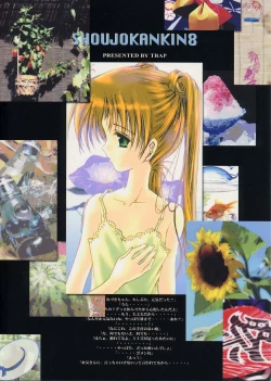 Page 38 of Shoujo Kankin 8