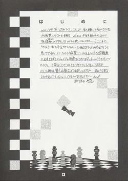 Page 3 of Shoujo Kankin 8