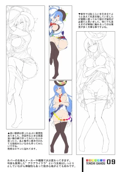 Page 8 of Tenshi Gahou Go