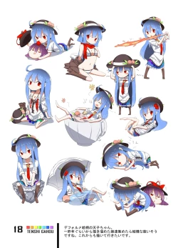 Page 17 of Tenshi Gahou VI