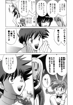 Page 112 of Shoujo Hyouhon