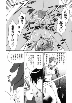 Page 123 of Shoujo Hyouhon