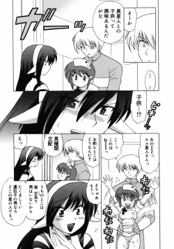 Page 142 of Shoujo Hyouhon