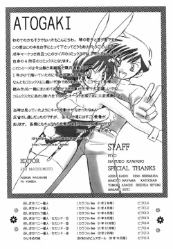 Page 164 of Shoujo Hyouhon