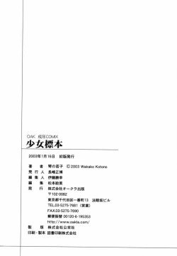 Page 165 of Shoujo Hyouhon