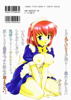 Page 168 of Shoujo Hyouhon