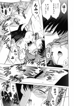 Page 18 of Shoujo Hyouhon