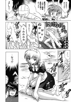 Page 25 of Shoujo Hyouhon