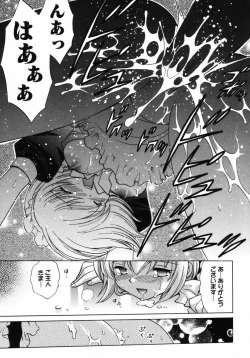 Page 40 of Shoujo Hyouhon