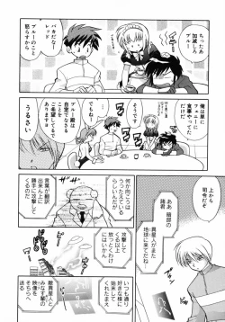 Page 45 of Shoujo Hyouhon