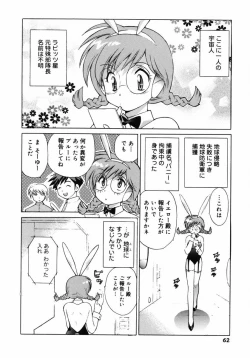 Page 63 of Shoujo Hyouhon