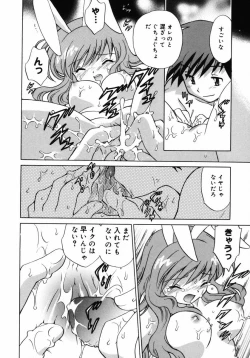 Page 71 of Shoujo Hyouhon