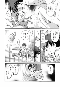 Page 75 of Shoujo Hyouhon