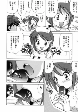 Page 87 of Shoujo Hyouhon