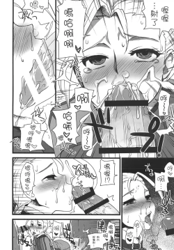 Page 10 of Mona-Lisa Overdrive | 重啟蒙娜麗莎