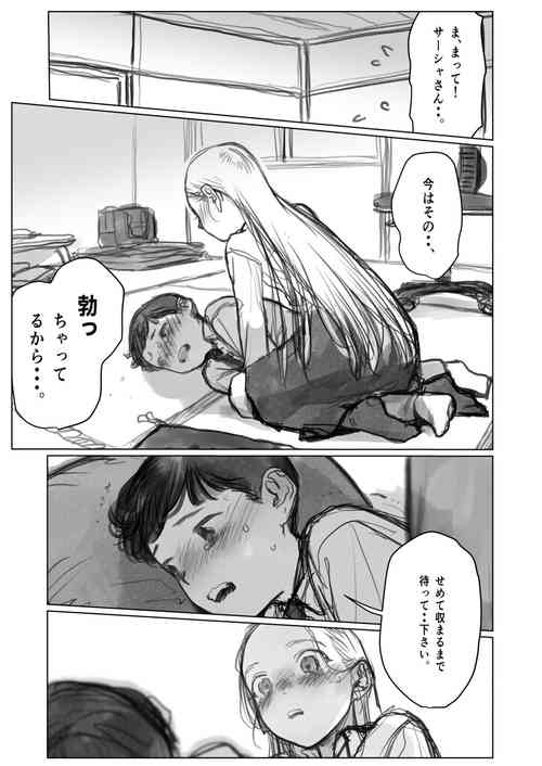 [Fantia] (Haguhagu) 愛弟子の愛弟子を見せて貰ったあと(前編,後編)