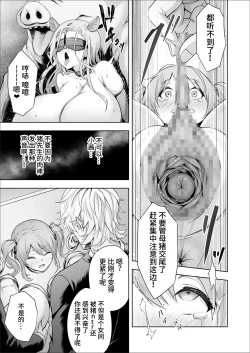 Page 13 of Paraphilia 2 ～If～