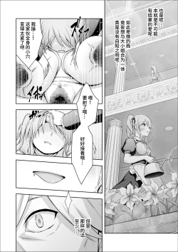 Page 18 of Paraphilia 2 ～If～