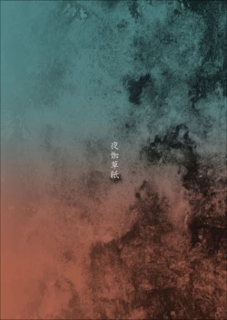 Page 25 of Paraphilia 2 ～If～