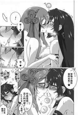 Page 24 of May Limited