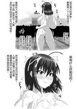 Page 14 of NejicomiSimulator - Naked Idol's Live Broadcast! CGI