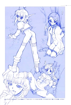 Page 8 of Rakugaki Iro Iro