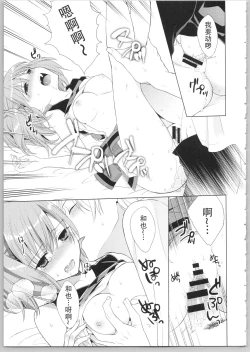 Page 37 of でぃあまいだーりん!