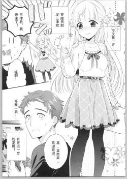 Page 9 of でぃあまいだーりん!