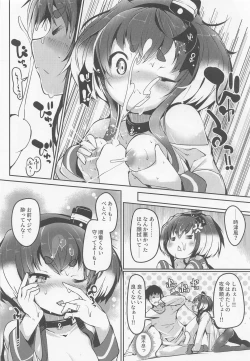 Page 16 of Tokitsukaze to Isshoni. Juuni