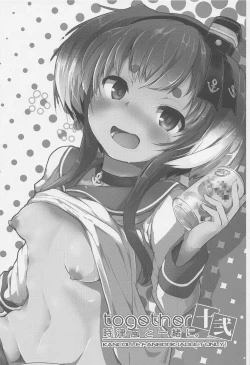 Page 2 of Tokitsukaze to Isshoni. Juuni