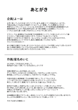 Page 55 of Inma-tachi no Yuugi Ittara Owari no Isshuukan