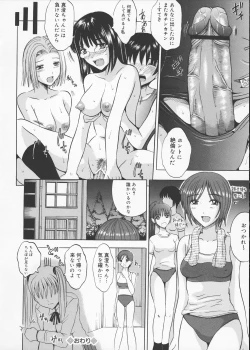 Page 119 of Oniichan Chucchu
