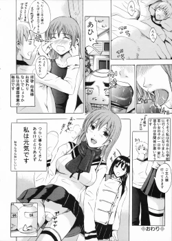 Page 159 of Oniichan Chucchu