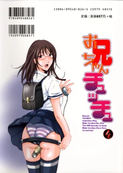 Page 173 of Oniichan Chucchu