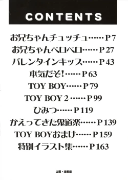 Page 7 of Oniichan Chucchu