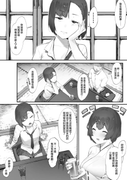 Page 16 of Kanojo no oshigoto| 女友的工作【全話】