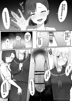 Page 24 of Kanojo no oshigoto| 女友的工作【全話】