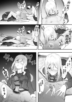 Page 26 of Kanojo no oshigoto| 女友的工作【全話】