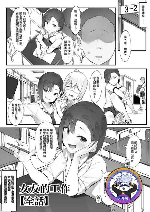 Download Kanojo no oshigoto| 女友的工作【全話】