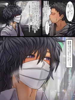 Page 5 of Seitenkanbyou ga Manen Shita Sekai de Shinyuu to Issen o Koeta Hanashi